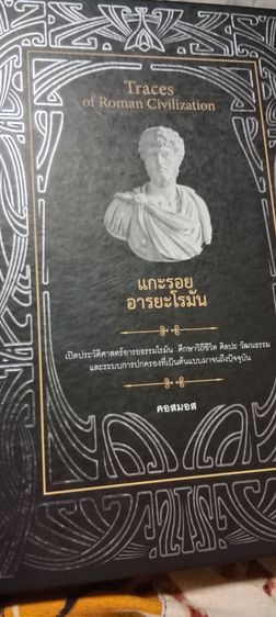 หนังสือหายาก  ปรัชญาโรมันโบราณ