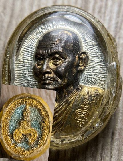 เหรียญหล่อหลวงพ่อแพ วัดพิกุลทอง รุ่นอนุสรณ์ 100 ปี พ.ศ. 2535 "เนื้อเงิน หน้ากากกะไหล่ทอง"