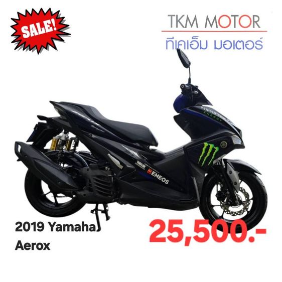 ขายด่วน yamaha aerox ปี 2019