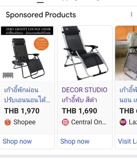 ขายเก้าอี้ พับได้ ปรับได้ สภาพมือหนึ่ง  รูปที่ 2