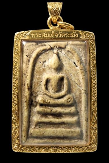 ✅พระเบญจภาคี พระสมเด็จวัดระฆัง บางขุนพรหม AA962278 รูปที่ 5