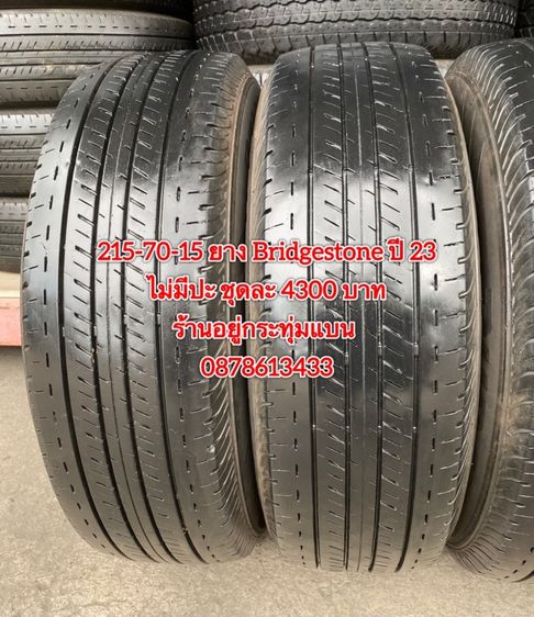 215-70-15 ปี 23 ยาง Bridgestone ชุด 4 เส้น 4300 บาทสภาพยางสวยดอกเต็มๆนุ่มๆ ไม่บวมไม่กินข้างวิ่งใช้งานได้อีกยาวๆ รับประกันยาง 14 วัน รูปที่ 5