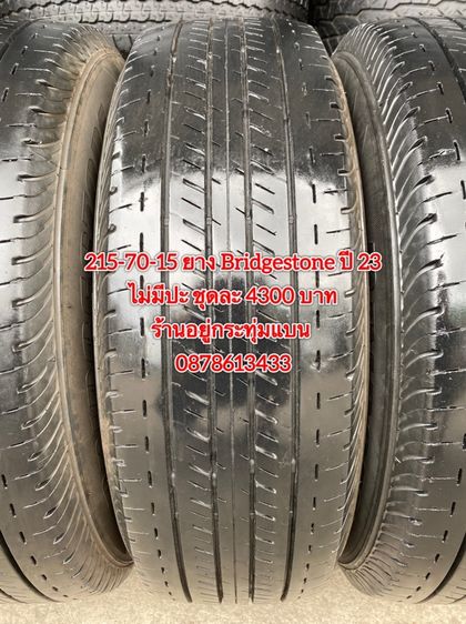 215-70-15 ปี 23 ยาง Bridgestone ชุด 4 เส้น 4300 บาทสภาพยางสวยดอกเต็มๆนุ่มๆ ไม่บวมไม่กินข้างวิ่งใช้งานได้อีกยาวๆ รับประกันยาง 14 วัน รูปที่ 3