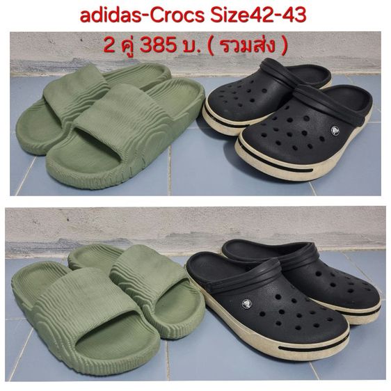 adidas-Crocs Size42-43 ราคารวมส่ง