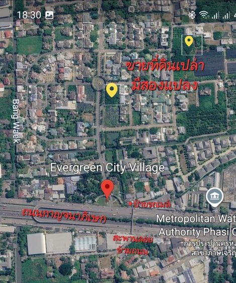 《ยินดีรับนายหน้า》ขายที่ดิน 274 ตร.ว โครงการ เอเวอร์กรีน ซิตี้ ใกล้รถไฟฟ้าMRTหลักสอง เดอะมอลล์บางแค รูปที่ 3