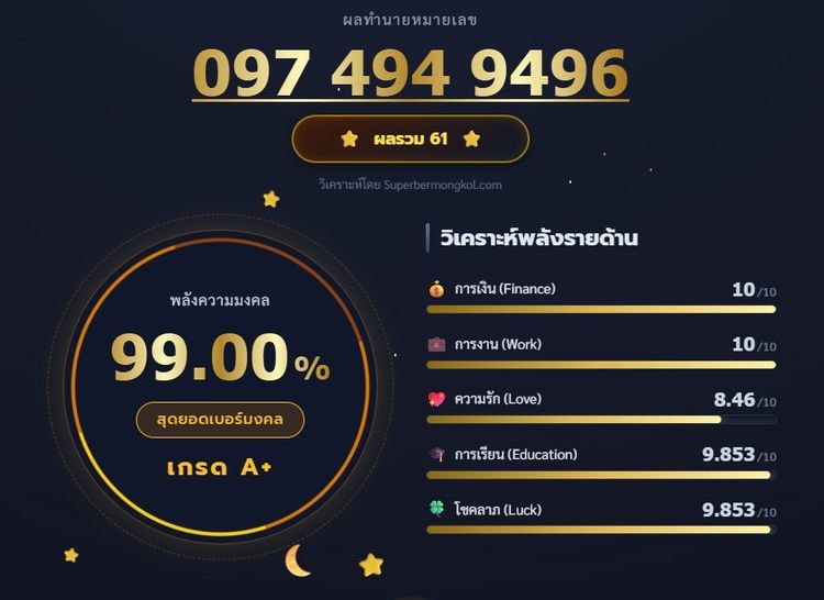097-49-49-496