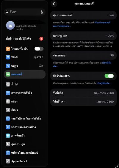 Ipad A16 สีน้ำเงิน 256GB  WiFi ประกันศูนย์ถึง  31/12/69 รูปที่ 9