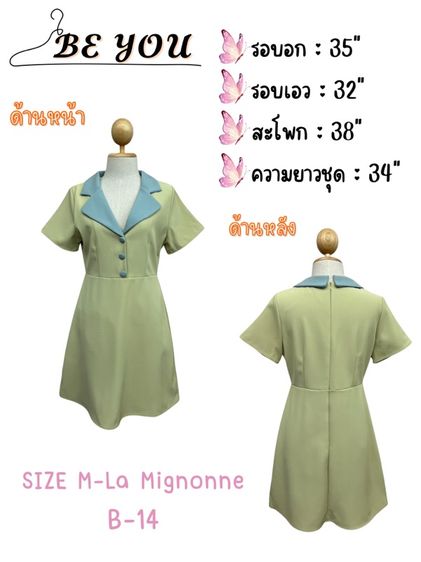 เดรส La Mignonne (ลามินยอน) มือ 1 ซักเก็บ รูปที่ 4
