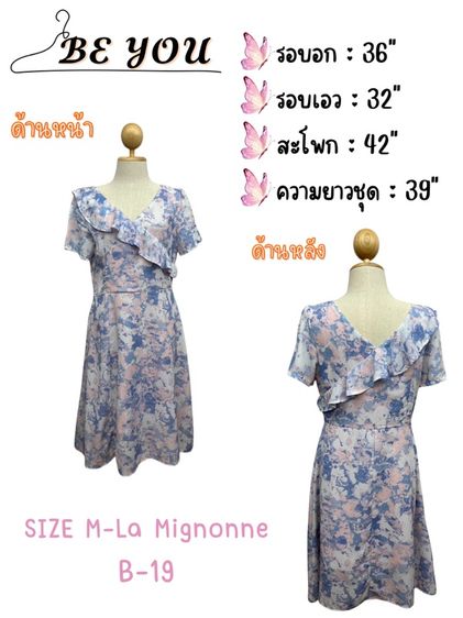 เดรส La Mignonne (ลามินยอน) มือ 1 ซักเก็บ รูปที่ 6