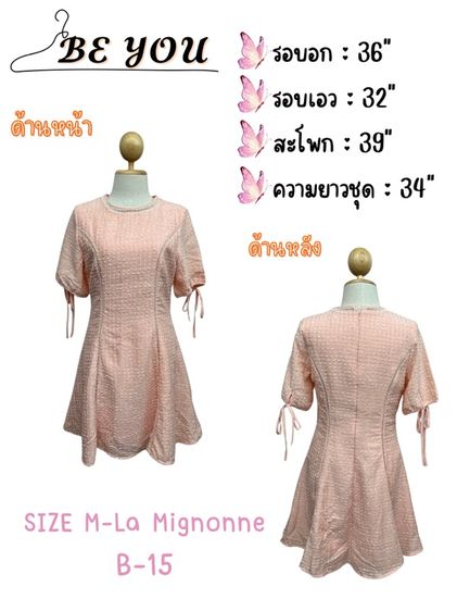 เดรส La Mignonne (ลามินยอน) มือ 1 ซักเก็บ รูปที่ 3