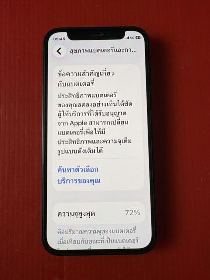 ไอโฟน12มินิ 64g เครื่องศูนย์ไทยอุปกรณ์ครบพร้อมของแถม รูปที่ 4