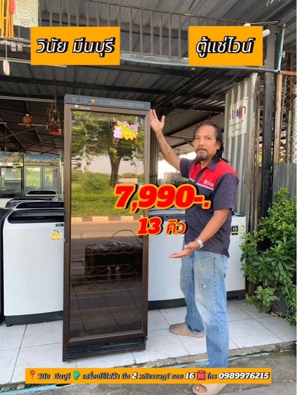 อื่นๆ ขายตู้แช่ไวน์ขนาด 15 คิว 6990 บาทสนใจโทรติดต่อสอบถามได้ค่ะ 0991461547 ค่ะ