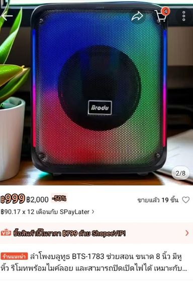 อื่นๆ ลำโพงเบสหนัก