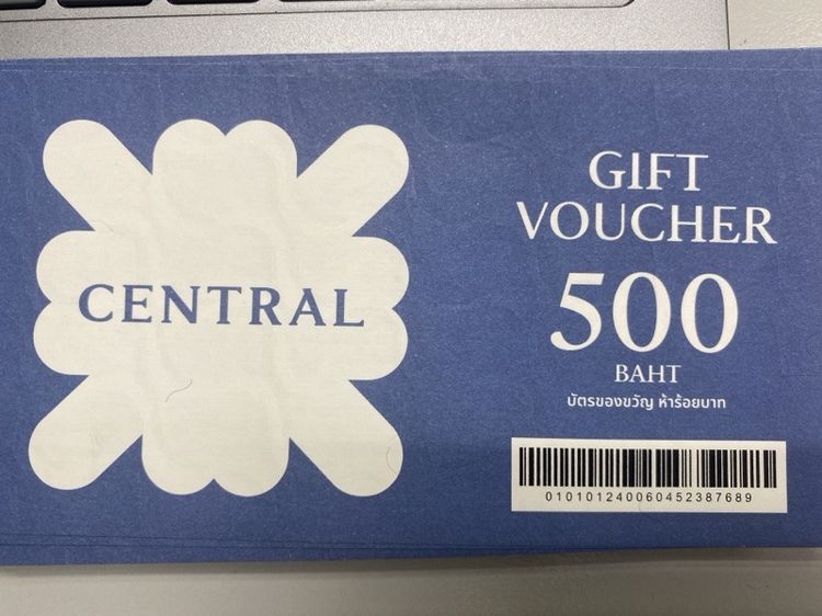 ขาย Gift Voucher Central