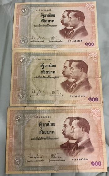 ธนบัตรไทย แบงค์เก่าสะสม