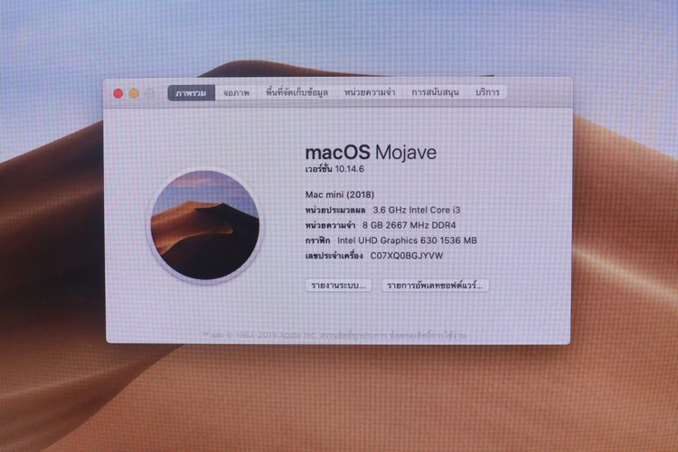 Mac Mini 2018 Core i3 8.256GB รูปที่ 15