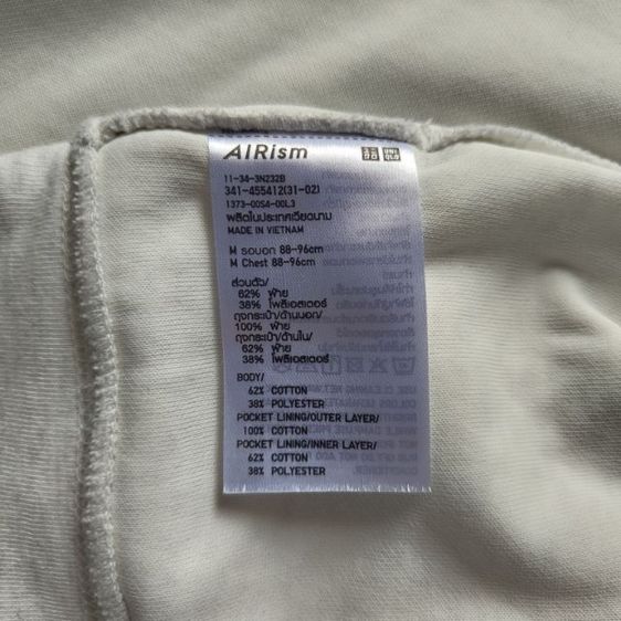 Uniqlo AIRism UV Protection Full-Zip Hoodie เสื้อกันหนาว รูปที่ 4