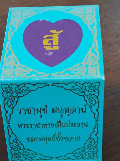 เหรียญสมเด็จพระนเรศวรมหราช รุ่น สู้จาก 3 จชต. รูปที่ 4