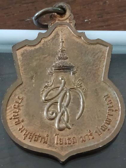 เหรียญสมเด็จพระนเรศวรมหราช รุ่น สู้จาก 3 จชต. รูปที่ 2