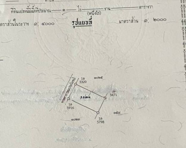ขายที่ดิน 1 ไร่ ต.สาวะถี อ.เมืองขอนแก่น ติดถนนดำ ขาย 4 แสน รูปที่ 3