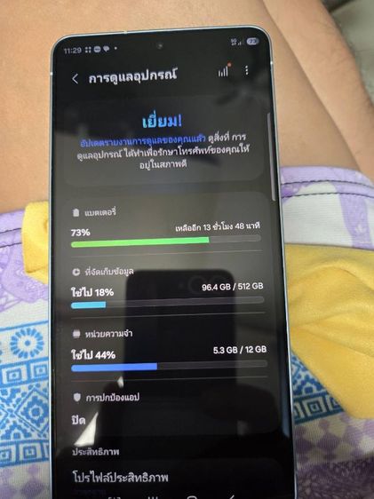ขาย s26ultra 12/512 sky blue
