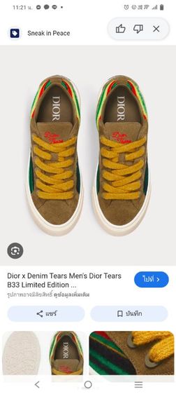 Dior x Denim Tears Men's Dior Tears B33 Limited Edition รูปที่ 10