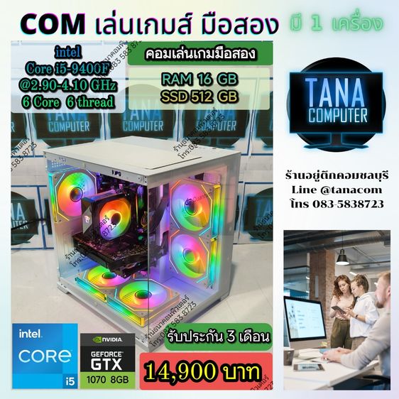 วินโดว์ 16 กิกะไบต์ HDMI ใช่ (คอมเล่นเกมส์มือสอง) Intel I5-9400F Ram16gb SSD512GB GTX1070 8GB