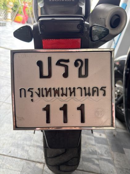 ป้ายทะเบียนมอไซค์  ปรข 111