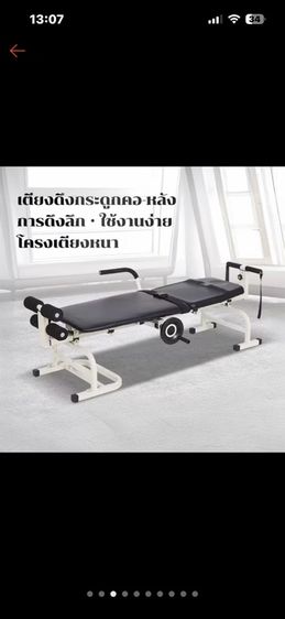 เตียงยืดหลัง ราคา 1200