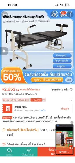เตียงยืดหลัง  ราคา  1200 รูปที่ 2