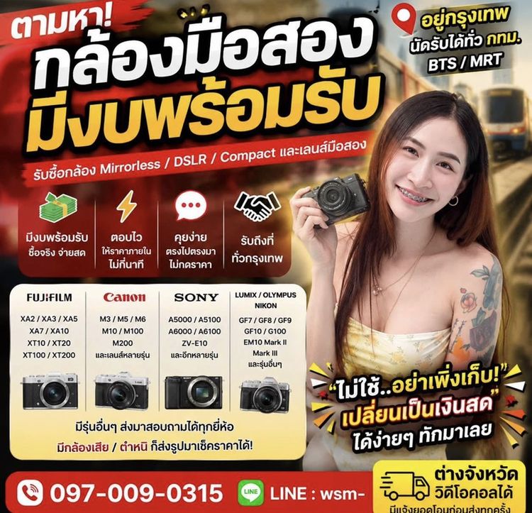 Fujifilm กล้อง DSLR ไม่กันน้ำ รับซื้อกล้องเลนส์ Fuji Sony canon lumix Olympus อยู่กทม