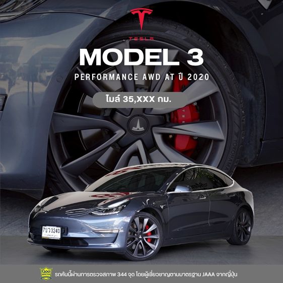 Tesla Model-3 2020 Performance 4WD Sedan ไฟฟ้า ไม่ติดแก๊ส เกียร์อัตโนมัติ เทา