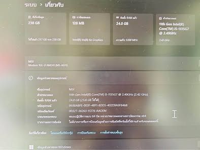 ขายถูก All-in-One PC MSI Modern AM241 (MS-AE01) รูปที่ 5