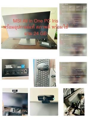 วินโดว์ มากกว่า 128 กิกะไบต์ USB ไม่ใช่ ขายถูก All-in-One PC MSI Modern AM241 (MS-AE01)