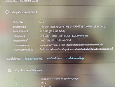 ขายถูก All-in-One PC MSI Modern AM241 (MS-AE01) รูปที่ 6