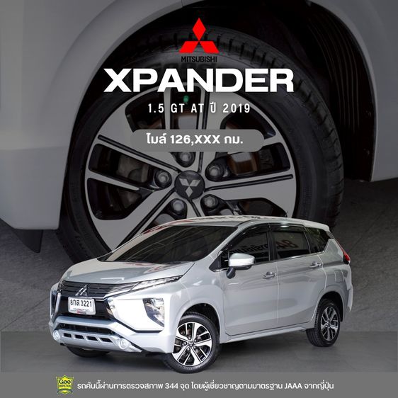 Mitsubishi Xpander 2019 1.5 GT Utility-car เบนซิน ไม่ติดแก๊ส เกียร์อัตโนมัติ เทา