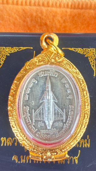 เหรียญหลวงปู่อิ่ม วัดทุ่งนาใหม่ จ.นครศรีธรรมราช   เนื้อเงิน สภาพใหม่มือ 1 