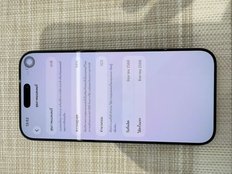 iPhone 16 Pro Max 256 ผ่อนได้  รับเทิร์น รูปที่ 7
