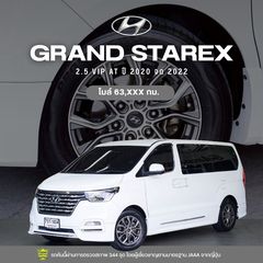 2020 จด 2022 HYUNDAI GRAND STAREX 2.5 VIP AT สีขาว A260631No 