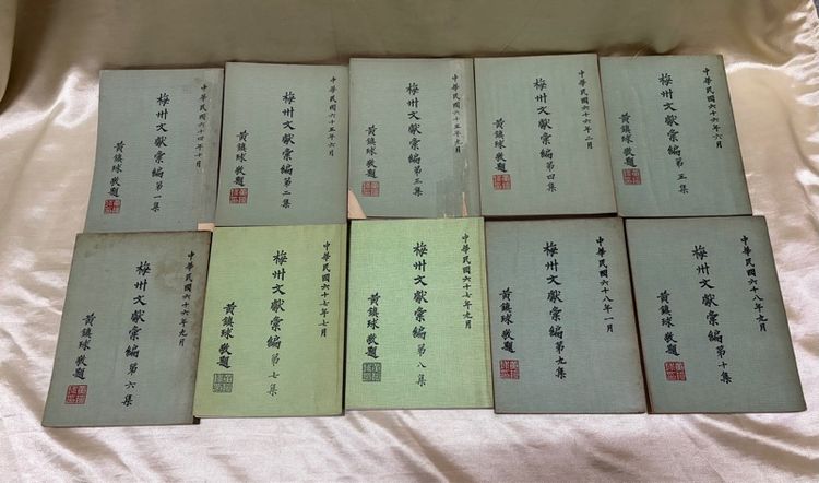 หนังสือจีนเก่า