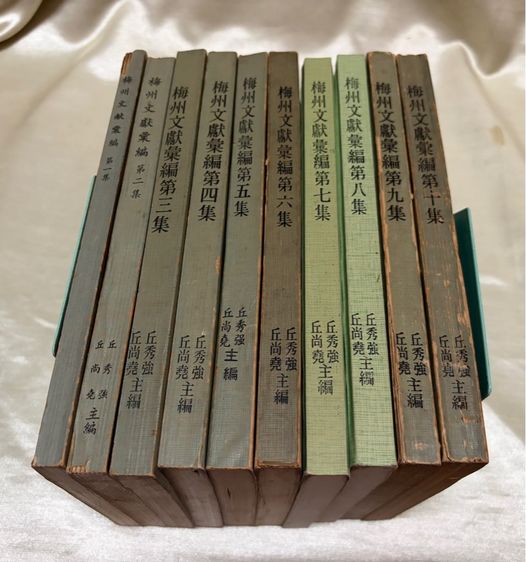 หนังสือจีนเก่า รูปที่ 2