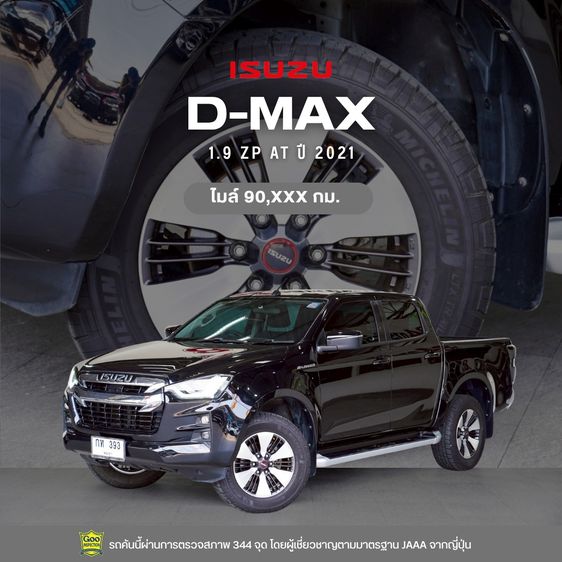 รถ Isuzu D-MAX 1.9 Hi-Lander ZP สี ดำ