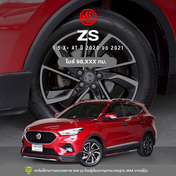 MG ZS 2020 1.5 X Utility-car เบนซิน ไม่ติดแก๊ส เกียร์อัตโนมัติ แดง