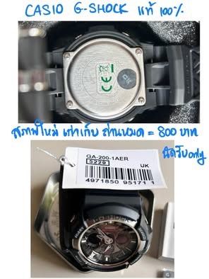 Casio G-Shock สภาพใหม่ แท้ 100% เก่าเก็บ ถ่านหมด นัดรับ หรือส่งหรือส่งเอกชนฟรี