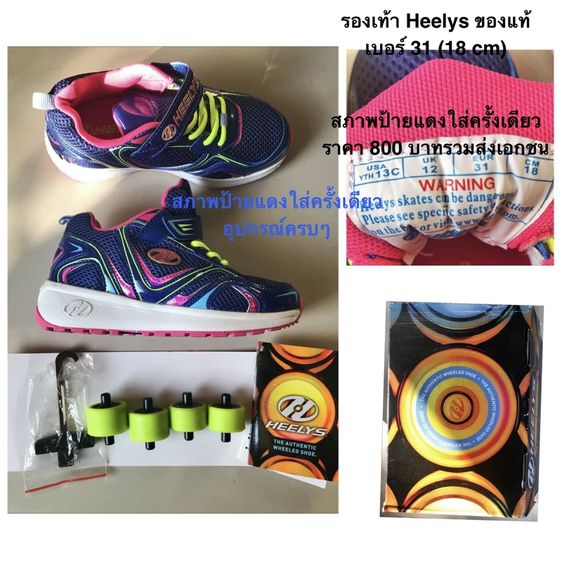 รองเท้าสเก็ตบอร์ด อื่นๆ ผู้หญิง ขาว ขอส่งต่อของแท้ราคาถูก รองเท้า Heelys รองเท้าสเก็ต Jackson, โรลเลอร์สเก็ต ราคาตามรูป