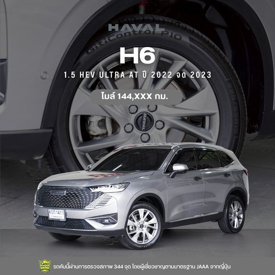 ยี่ห้ออื่นๆ รุ่นอื่นๆ 2022 รุ่นย่อยอื่นๆ Utility-car ไฮบริด ไม่ติดแก๊ส เกียร์อัตโนมัติ เทา