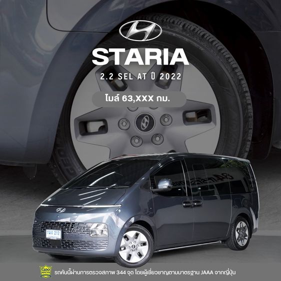 รถ Hyundai Staria 2.2 SEL สี เทา