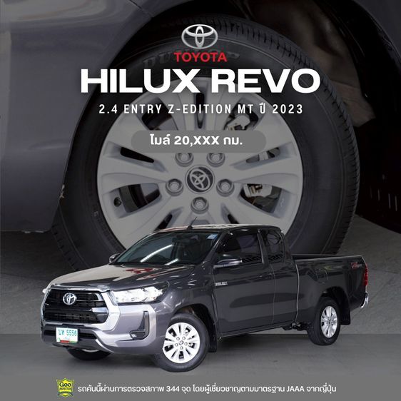 รถ Toyota Hilux Revo Smart Cab 2.4 Entry Z Edition สี เทา