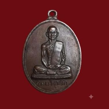 เหรียญสังฆาฏิเจ้าคุณนรรัตน์ราชมานิต