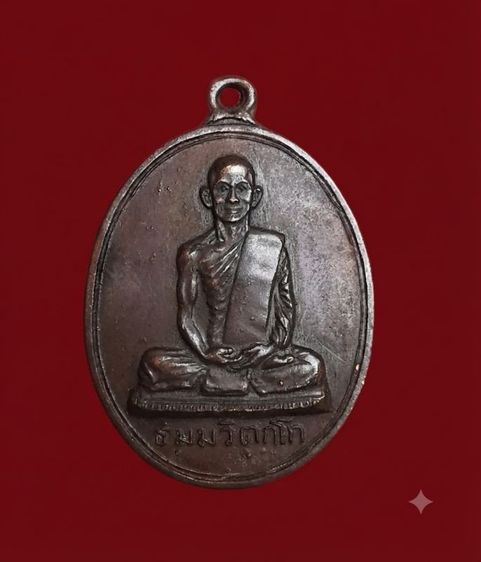 เหรียญสังฆาฏิเจ้าคุณนรรัตน์ราชมานิต รูปที่ 2